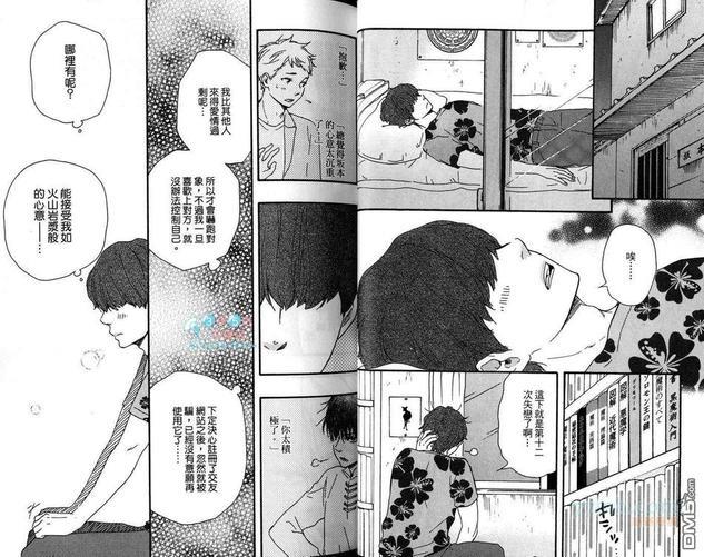 爱上恶魔了[耽美]韩漫全集-第1卷无删减无遮挡章节图片 