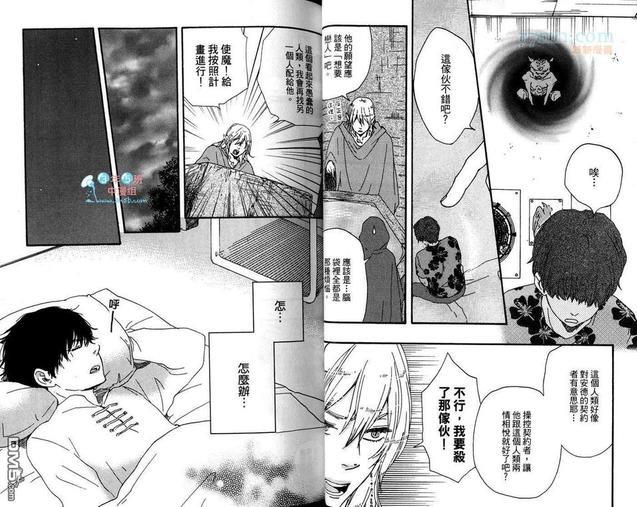 爱上恶魔了[耽美]韩漫全集-第1卷无删减无遮挡章节图片 