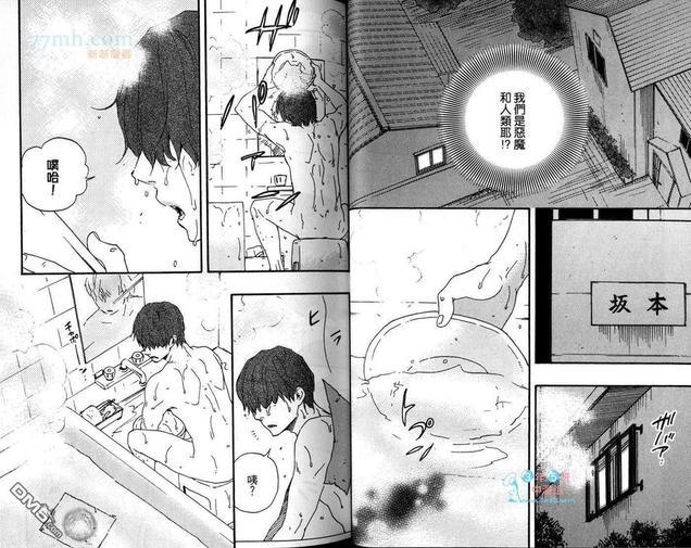 爱上恶魔了[耽美]韩漫全集-第1卷无删减无遮挡章节图片 