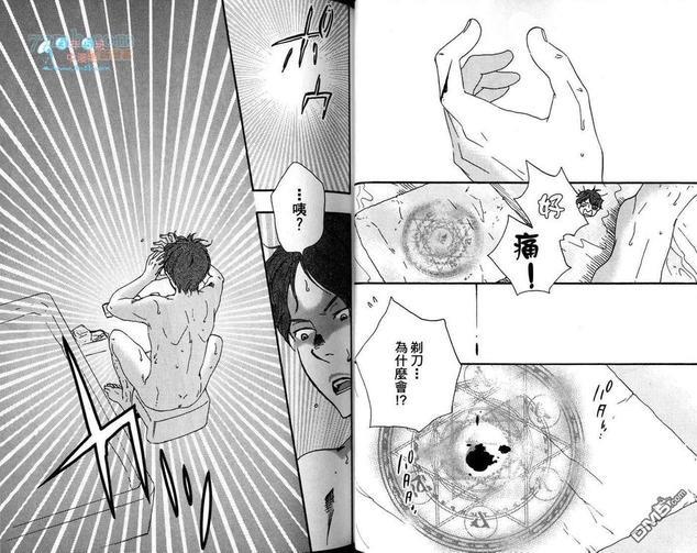爱上恶魔了[耽美]韩漫全集-第1卷无删减无遮挡章节图片 