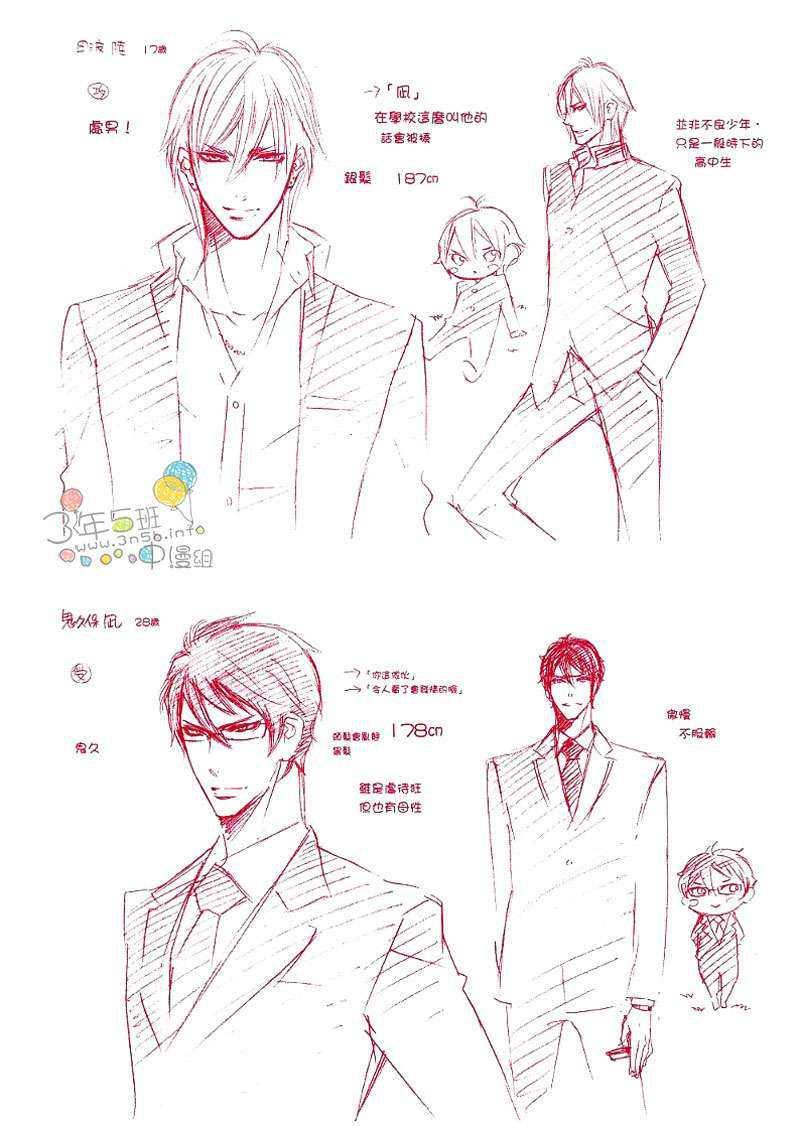 鬼迷心窍[耽美]韩漫全集-第1卷无删减无遮挡章节图片 