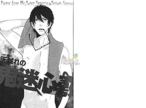 鬼迷心窍[耽美]韩漫全集-第1卷无删减无遮挡章节图片 