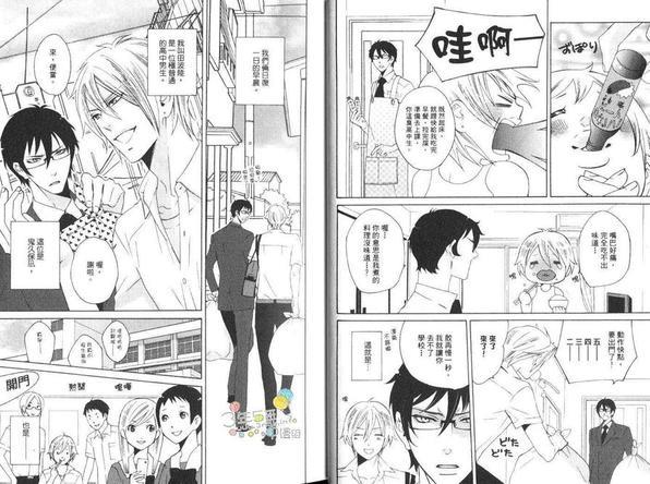 鬼迷心窍[耽美]韩漫全集-第1卷无删减无遮挡章节图片 