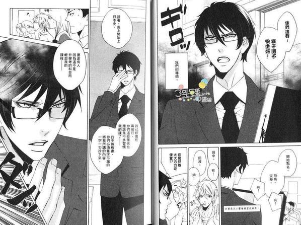 鬼迷心窍[耽美]韩漫全集-第1卷无删减无遮挡章节图片 