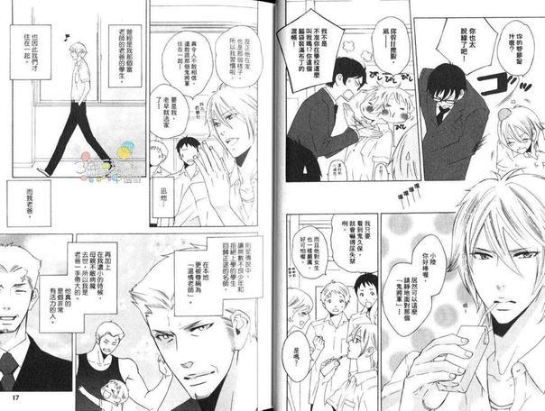鬼迷心窍[耽美]韩漫全集-第1卷无删减无遮挡章节图片 