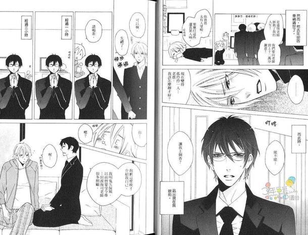 鬼迷心窍[耽美]韩漫全集-第1卷无删减无遮挡章节图片 