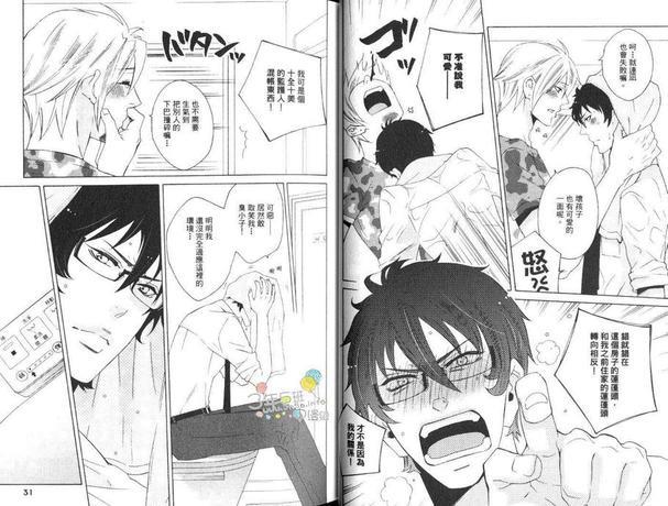 鬼迷心窍[耽美]韩漫全集-第1卷无删减无遮挡章节图片 
