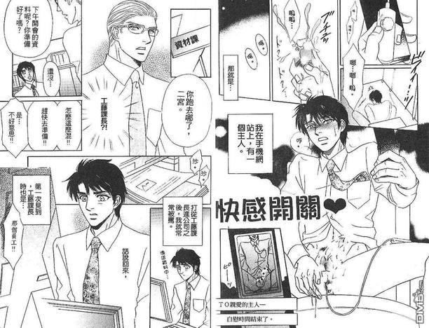 爱玩社员[耽美]韩漫全集-第1卷无删减无遮挡章节图片 
