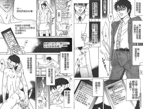 爱玩社员[耽美]韩漫全集-第1卷无删减无遮挡章节图片 