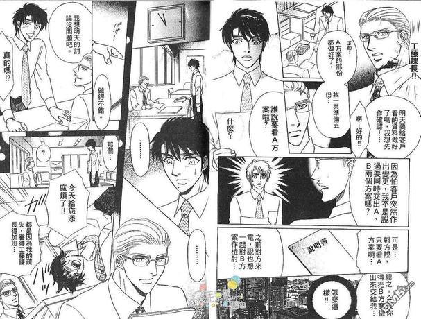 爱玩社员[耽美]韩漫全集-第1卷无删减无遮挡章节图片 