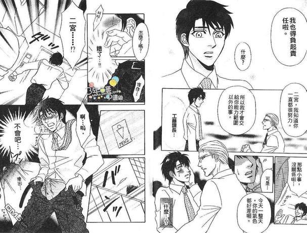 爱玩社员[耽美]韩漫全集-第1卷无删减无遮挡章节图片 
