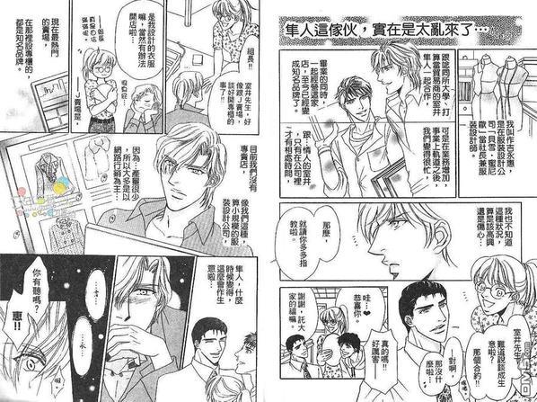 爱玩社员[耽美]韩漫全集-第1卷无删减无遮挡章节图片 