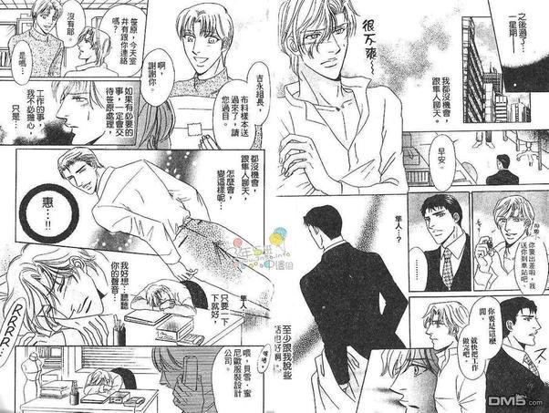 爱玩社员[耽美]韩漫全集-第1卷无删减无遮挡章节图片 