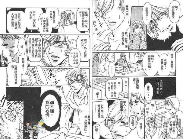 爱玩社员[耽美]韩漫全集-第1卷无删减无遮挡章节图片 
