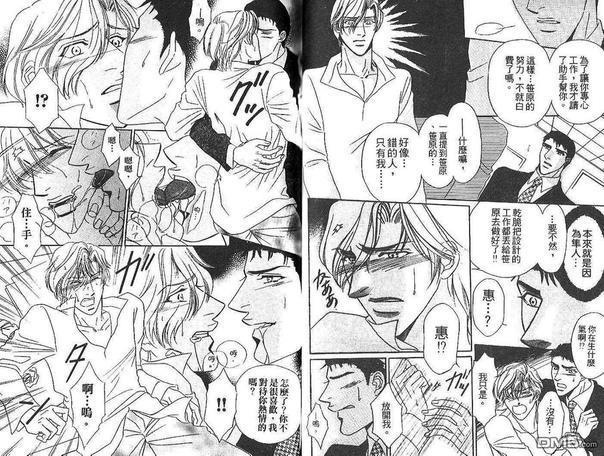 爱玩社员[耽美]韩漫全集-第1卷无删减无遮挡章节图片 