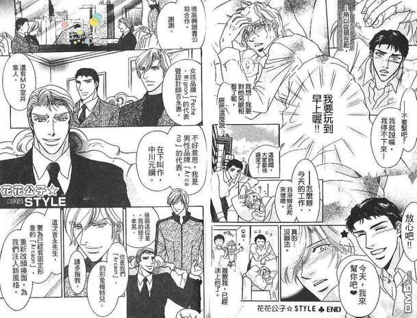 爱玩社员[耽美]韩漫全集-第1卷无删减无遮挡章节图片 