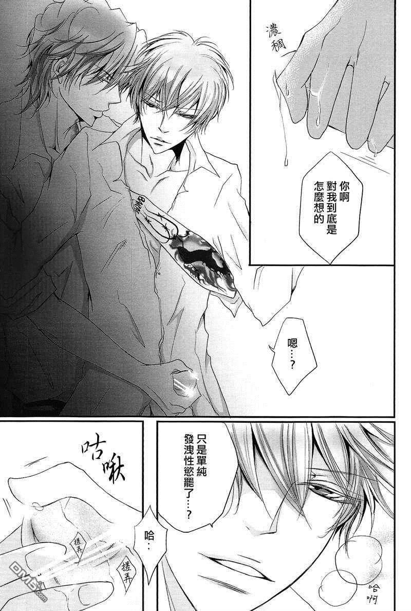 farfalla[耽美]韩漫全集-第1卷无删减无遮挡章节图片 