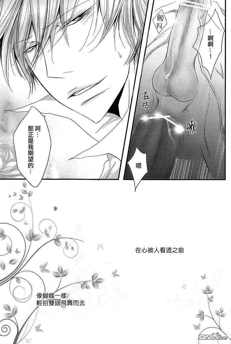 farfalla[耽美]韩漫全集-第1卷无删减无遮挡章节图片 