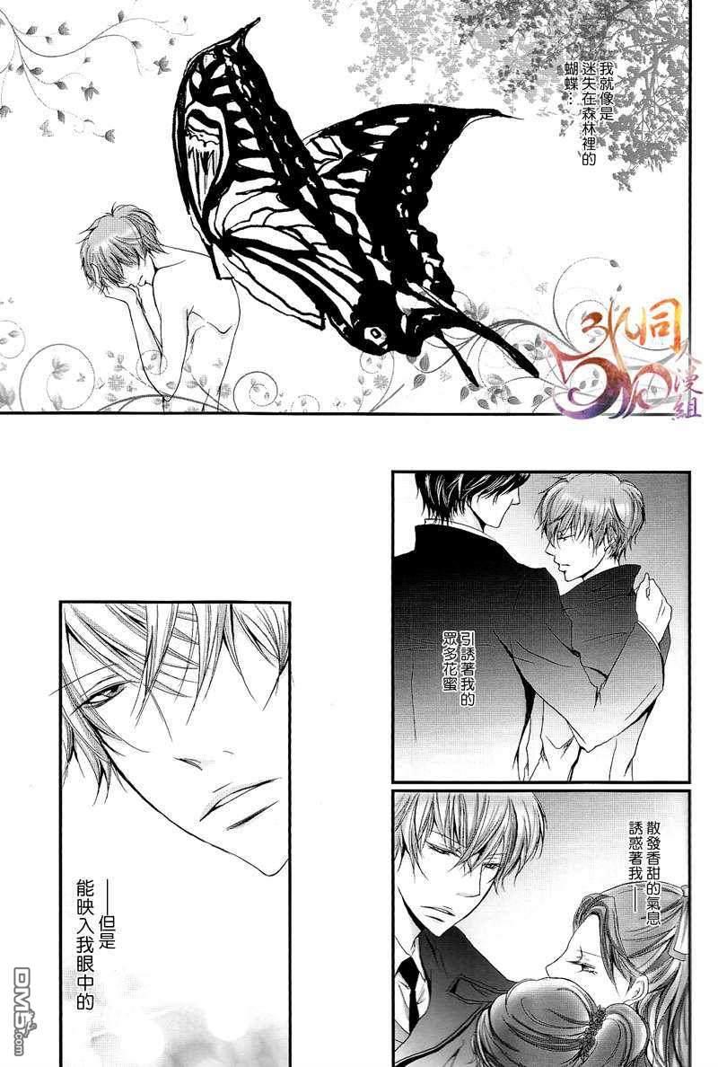 farfalla[耽美]韩漫全集-第1卷无删减无遮挡章节图片 