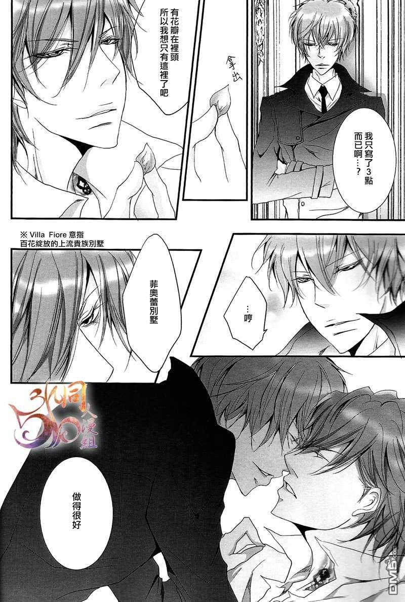 farfalla[耽美]韩漫全集-第1卷无删减无遮挡章节图片 
