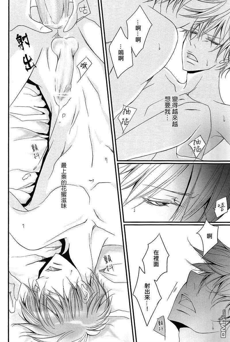 farfalla[耽美]韩漫全集-第1卷无删减无遮挡章节图片 