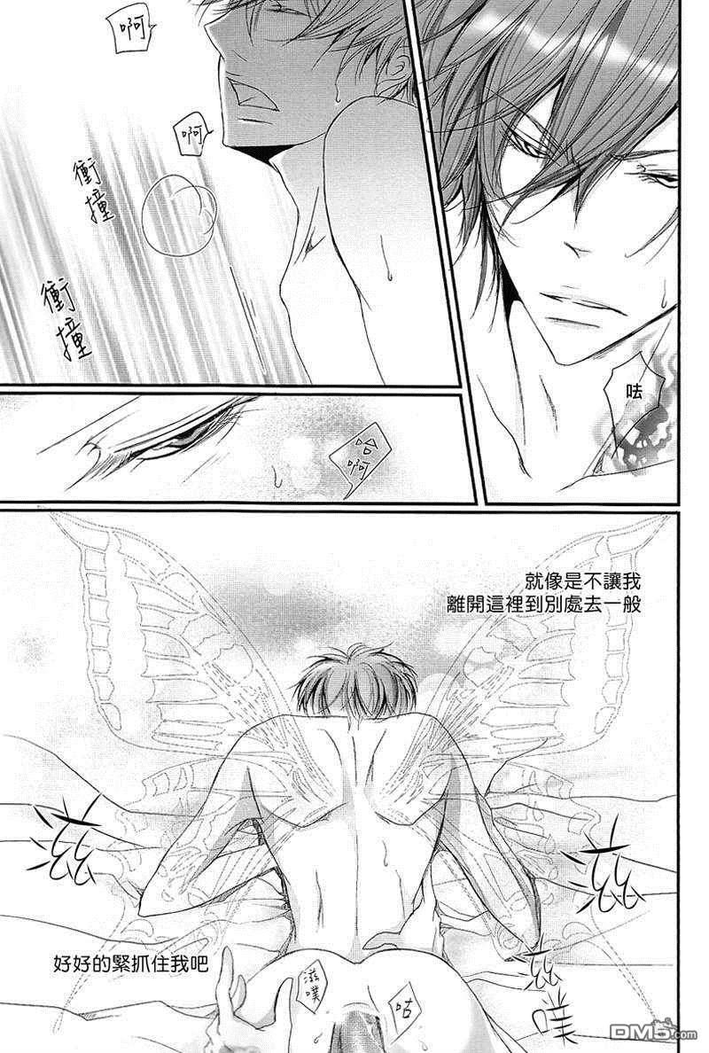 farfalla[耽美]韩漫全集-第1卷无删减无遮挡章节图片 
