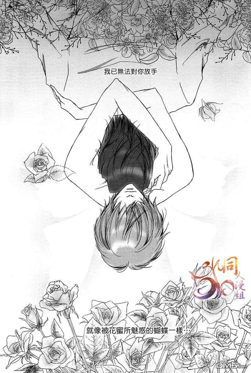 farfalla[耽美]韩漫全集-第1卷无删减无遮挡章节图片 
