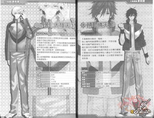 天气拟人化[耽美]韩漫全集-第1卷无删减无遮挡章节图片 