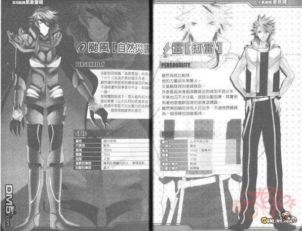 天气拟人化[耽美]韩漫全集-第1卷无删减无遮挡章节图片 