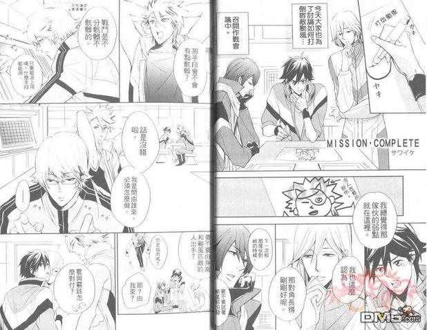 天气拟人化[耽美]韩漫全集-第1卷无删减无遮挡章节图片 