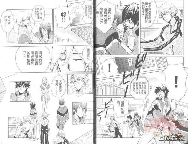 天气拟人化[耽美]韩漫全集-第1卷无删减无遮挡章节图片 