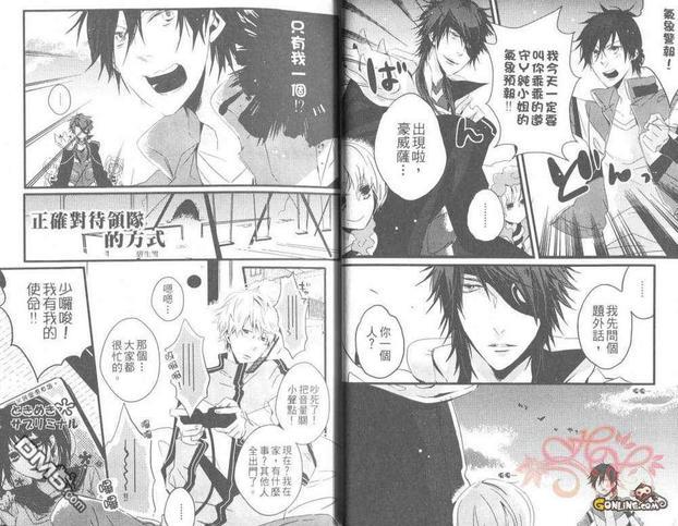 天气拟人化[耽美]韩漫全集-第1卷无删减无遮挡章节图片 