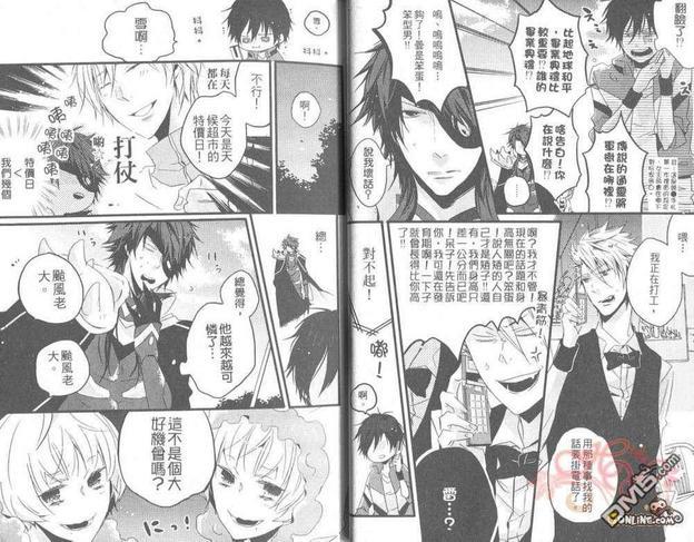 天气拟人化[耽美]韩漫全集-第1卷无删减无遮挡章节图片 