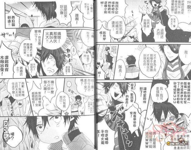天气拟人化[耽美]韩漫全集-第1卷无删减无遮挡章节图片 