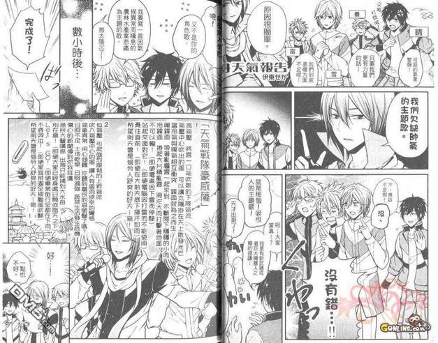 天气拟人化[耽美]韩漫全集-第1卷无删减无遮挡章节图片 