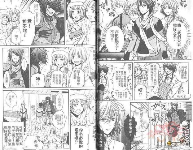 天气拟人化[耽美]韩漫全集-第1卷无删减无遮挡章节图片 