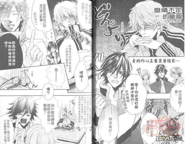 天气拟人化[耽美]韩漫全集-第1卷无删减无遮挡章节图片 