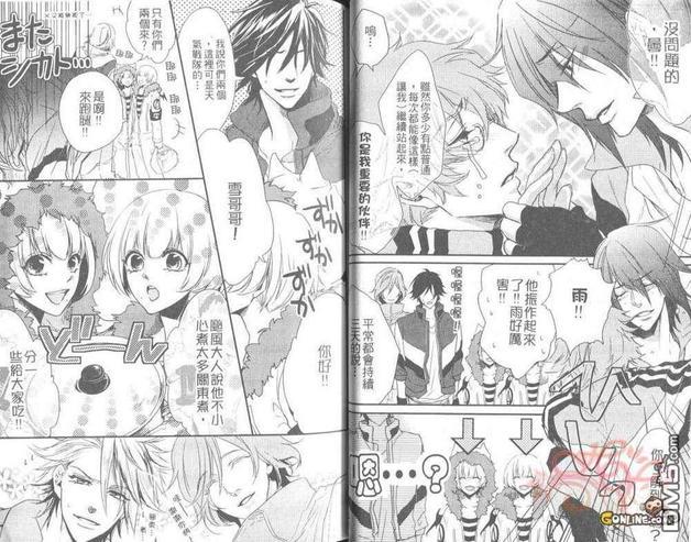 天气拟人化[耽美]韩漫全集-第1卷无删减无遮挡章节图片 