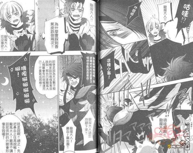 天气拟人化[耽美]韩漫全集-第1卷无删减无遮挡章节图片 