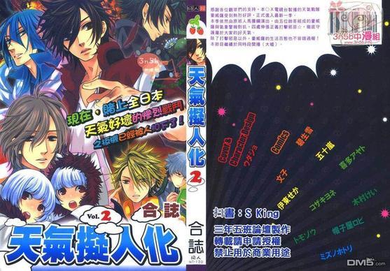 天气拟人化[耽美]韩漫全集-第2卷无删减无遮挡章节图片 