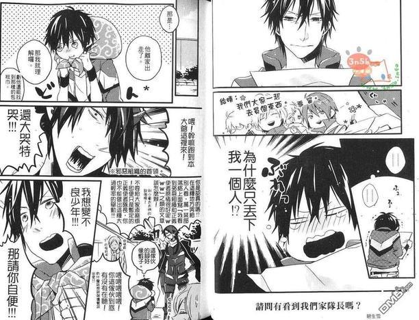 天气拟人化[耽美]韩漫全集-第2卷无删减无遮挡章节图片 