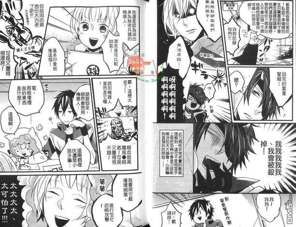 天气拟人化[耽美]韩漫全集-第2卷无删减无遮挡章节图片 