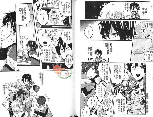 天气拟人化[耽美]韩漫全集-第2卷无删减无遮挡章节图片 