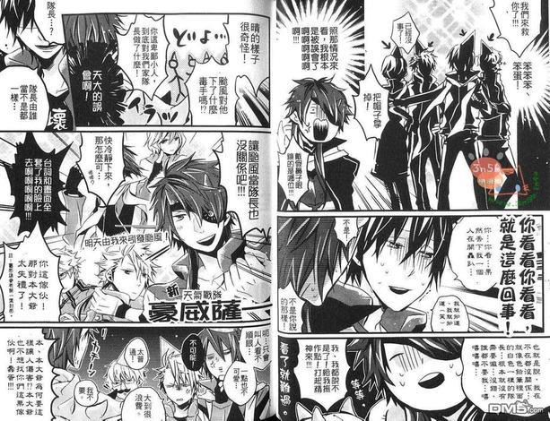 天气拟人化[耽美]韩漫全集-第2卷无删减无遮挡章节图片 