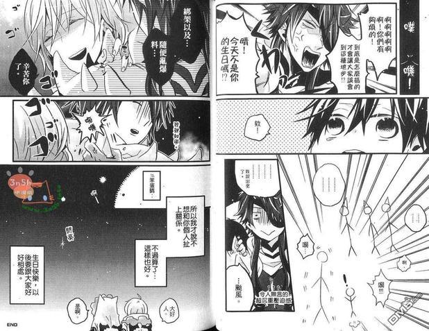 天气拟人化[耽美]韩漫全集-第2卷无删减无遮挡章节图片 