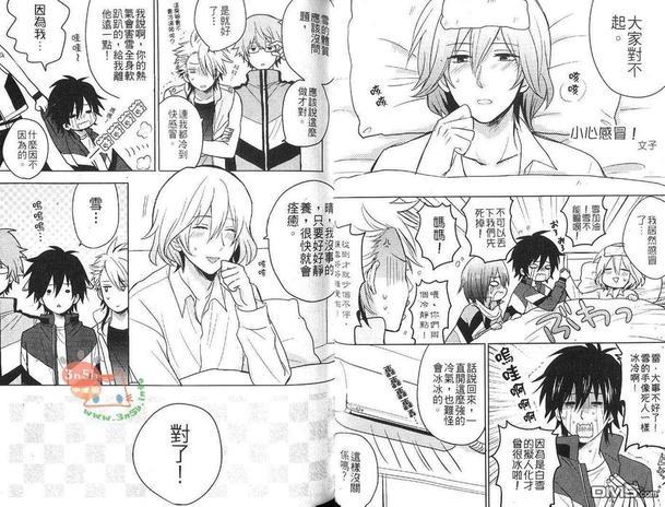 天气拟人化[耽美]韩漫全集-第2卷无删减无遮挡章节图片 