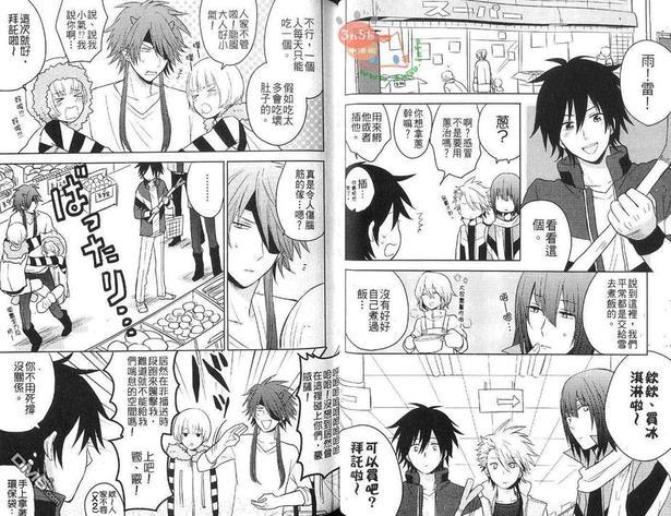 天气拟人化[耽美]韩漫全集-第2卷无删减无遮挡章节图片 