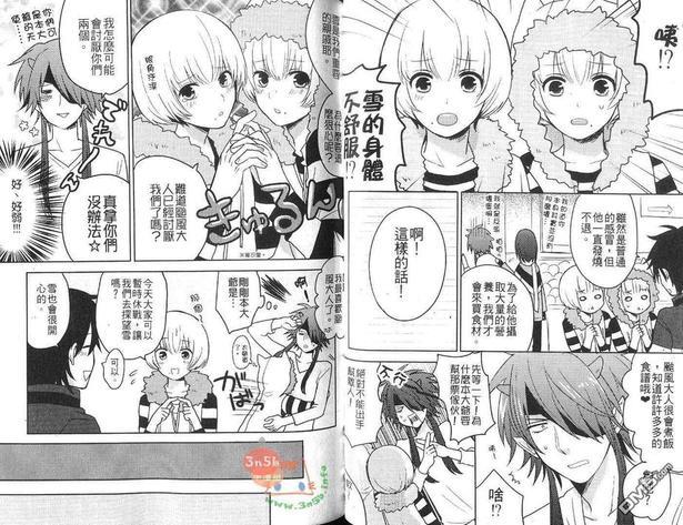 天气拟人化[耽美]韩漫全集-第2卷无删减无遮挡章节图片 
