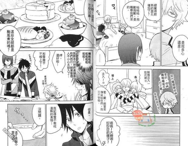 天气拟人化[耽美]韩漫全集-第2卷无删减无遮挡章节图片 