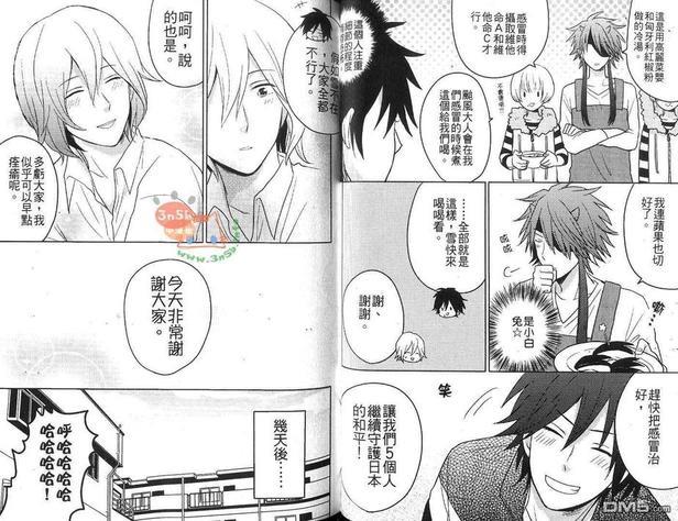 天气拟人化[耽美]韩漫全集-第2卷无删减无遮挡章节图片 